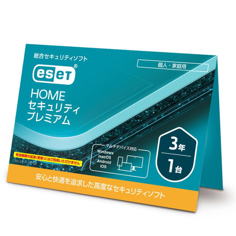 ESET  セキュリティ プレミアム(最新)| 1台3年 |カード版|ウ キヤノン（Canon） キヤノンITソリューションズ ESET HOME