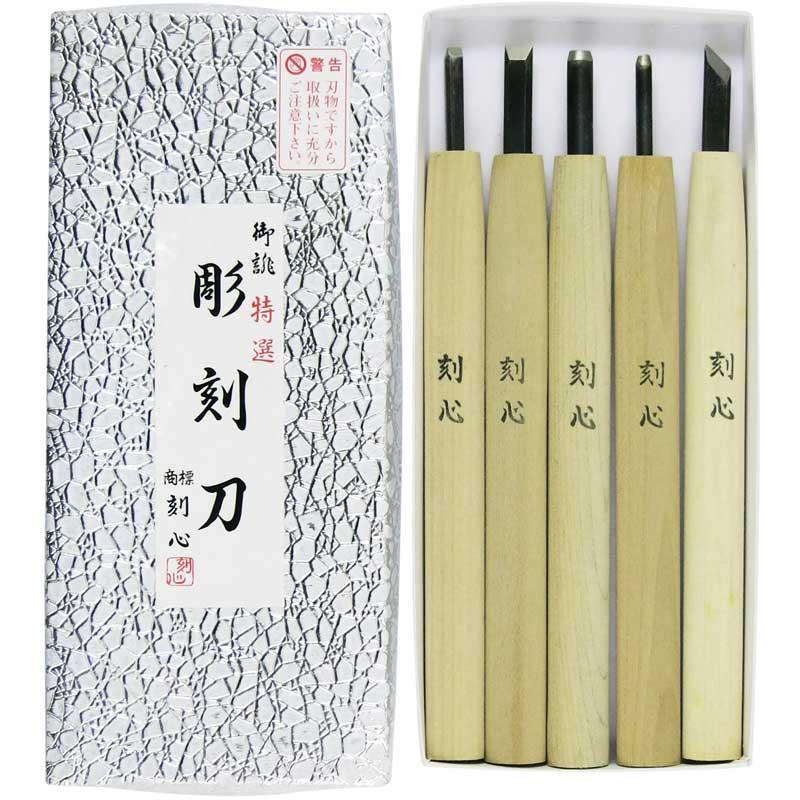 刻心 彫刻刀 全鋼 紙箱入 5本組 56-5 返品種別B : Joshin web - 通販