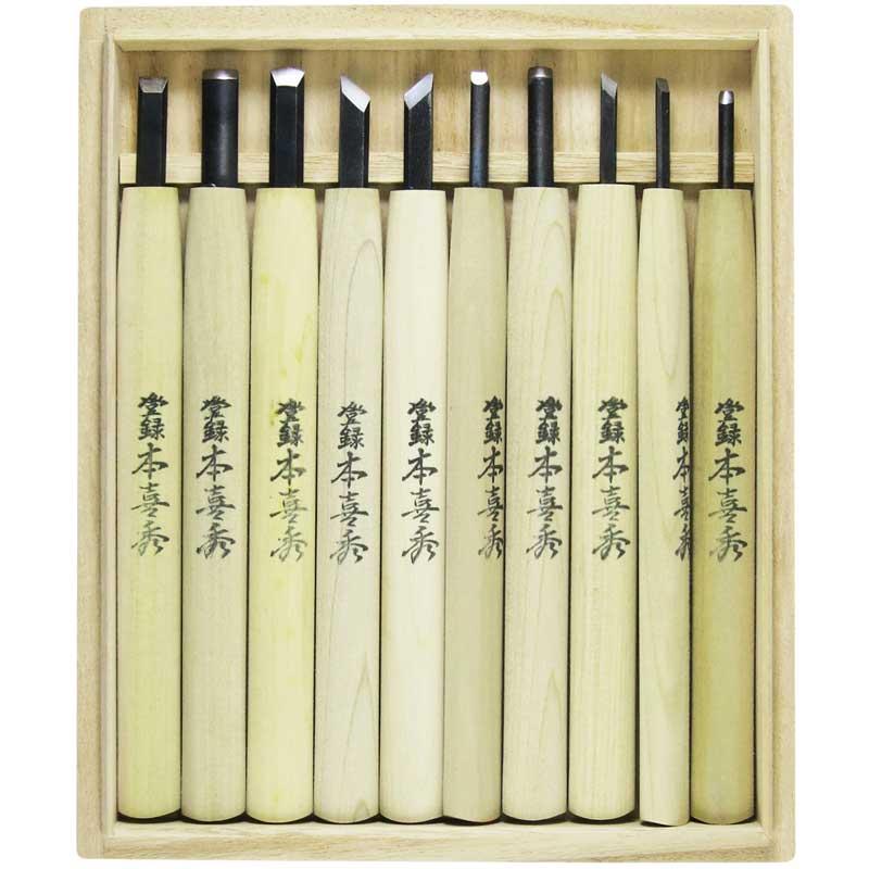 本喜秀 彫刻刀 鋼付 桐箱入 10本組 35-10 返品種別B : Joshin web