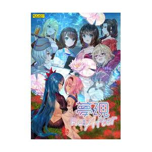 工画堂スタジオ 夢現re After パッケージ版 返品種別b