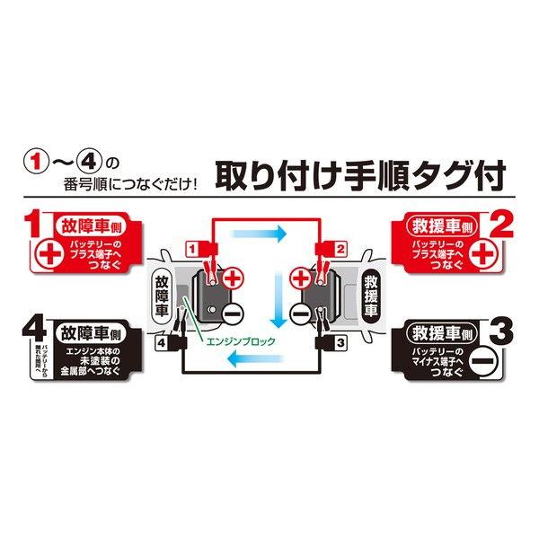 大橋産業 ブースターケーブル 12V/ 24V・120A・5m 適合車種例：軽〜4tトラック BAL 1684 返品種別A｜joshin｜07