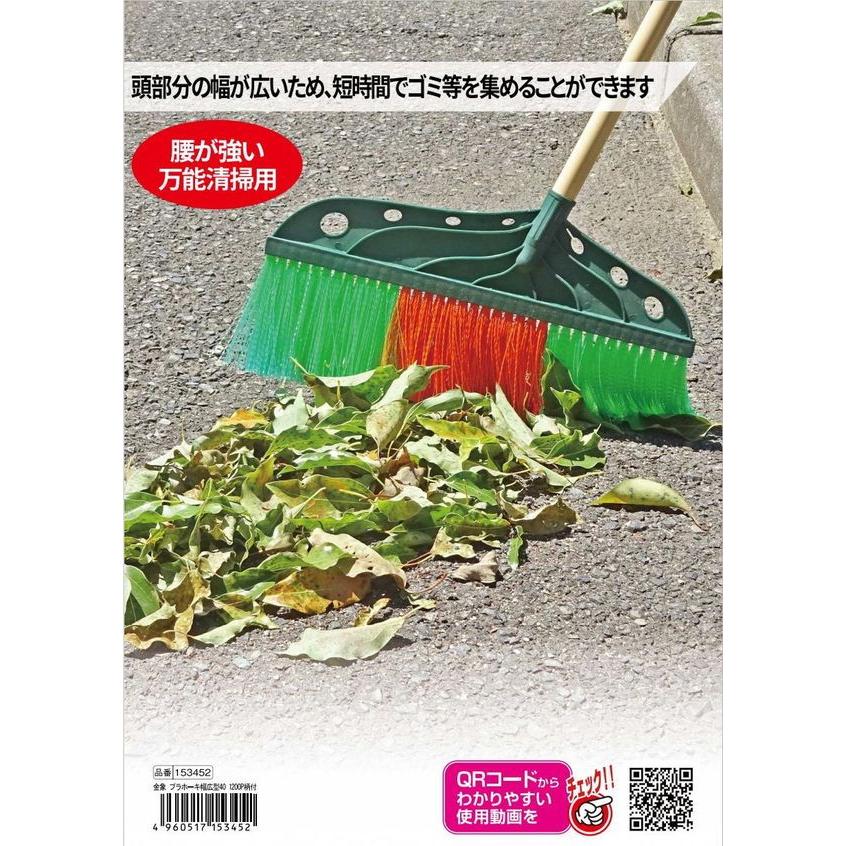 浅香工業 金象 プラホーキ 幅広型40 1200P柄 #153452 返品種別B
