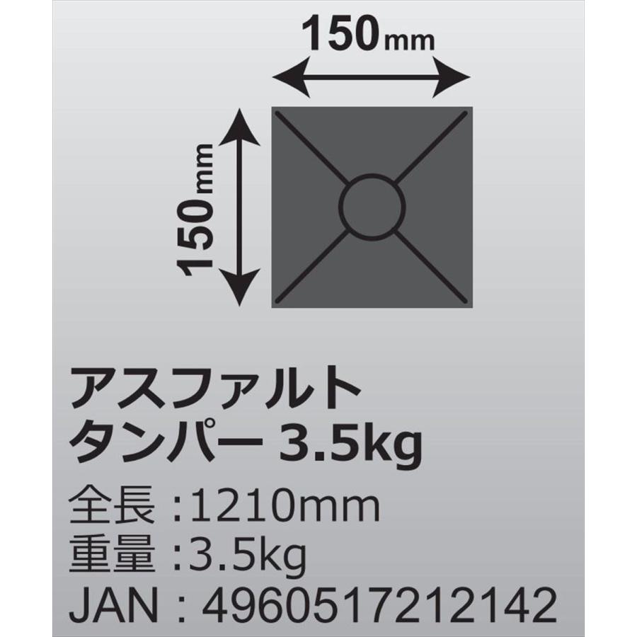 金象 スチール製(タンパー /  3.5kg) 土木作業用品 212142 返品種別B｜joshin｜03