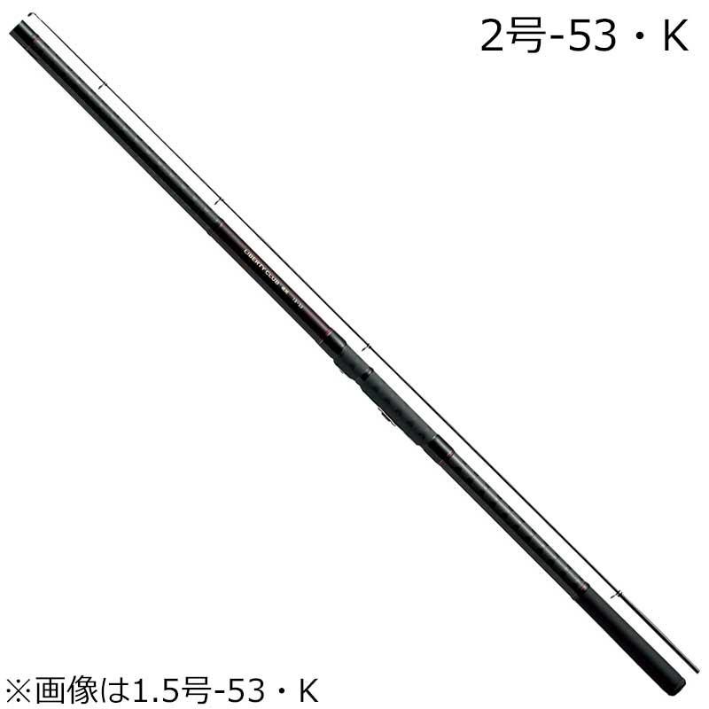 DAIWA ダイワ リバティクラブ 磯風 2-53 DAIWA（ダイワ） リバティクラブ 磯風 2号-53・K 返品種別A : Joshin