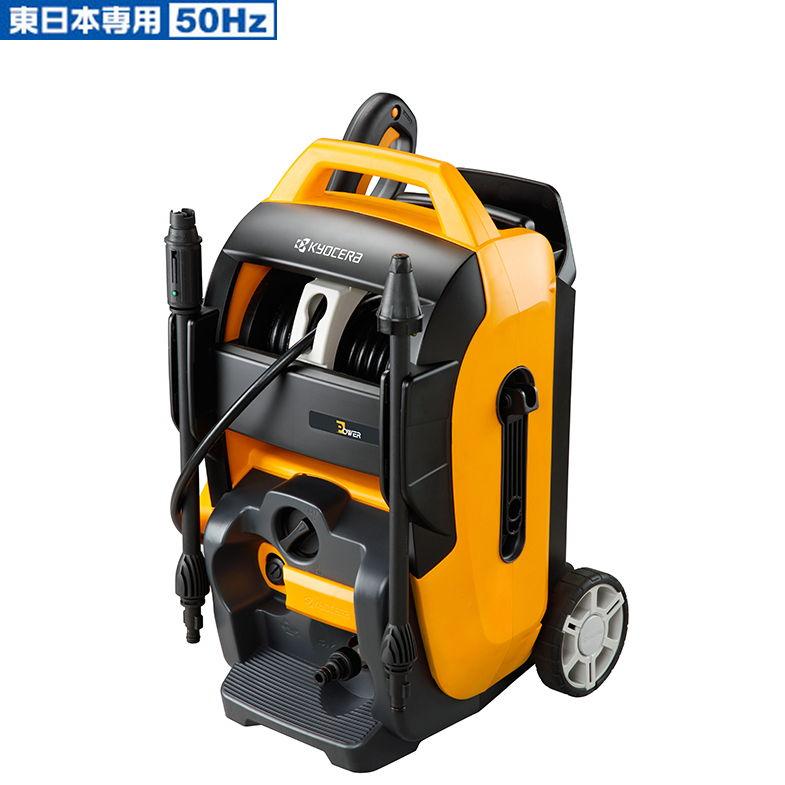 京セラ AJP-2100GQ(50HZ) ハイエンド高圧洗浄機50Hz (東日本 家庭用)KYOCERA 京セラインダストリアルツールズ[AJP2100GQ50HZ] 返品種別A KYOCERA（京セラ） ハイエンド高圧洗浄機50Hz (東日本 家庭用) 京セラ