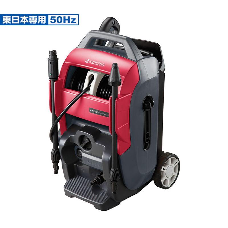 KYOCERA（京セラ） 高圧洗浄機(東日本・50Hz専用) 京セラ