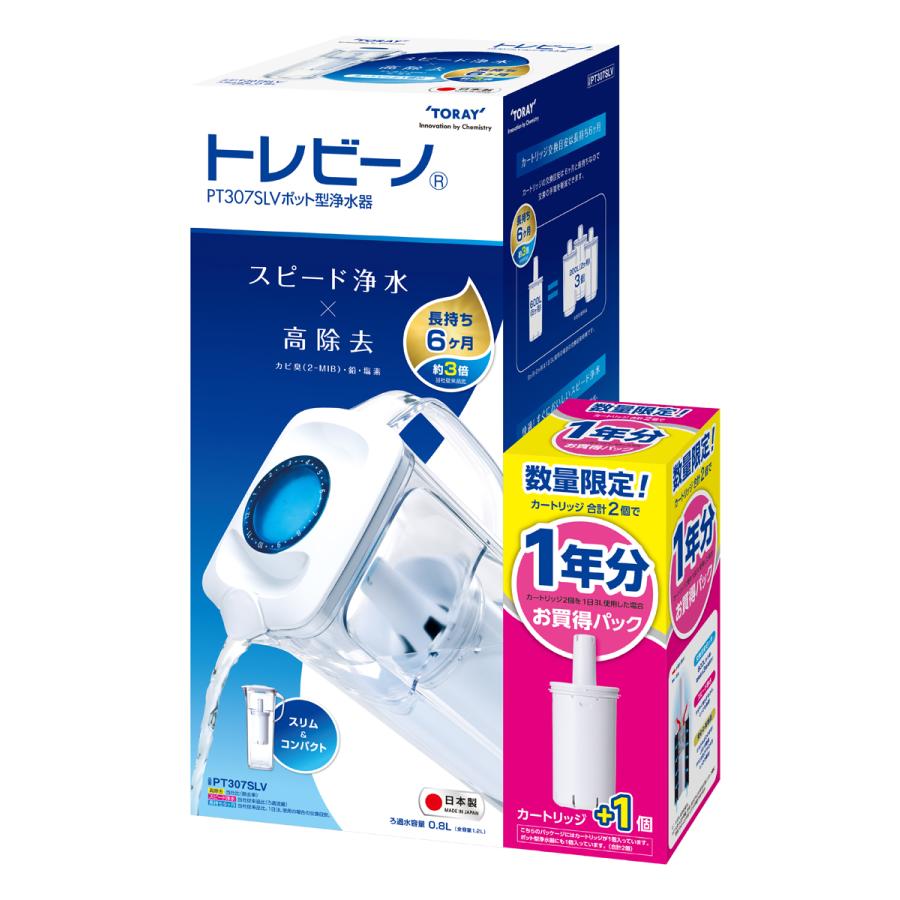 TORAY（東レ） ポット型浄水器 浄水部容量：0.8L(ブルー) (SLV