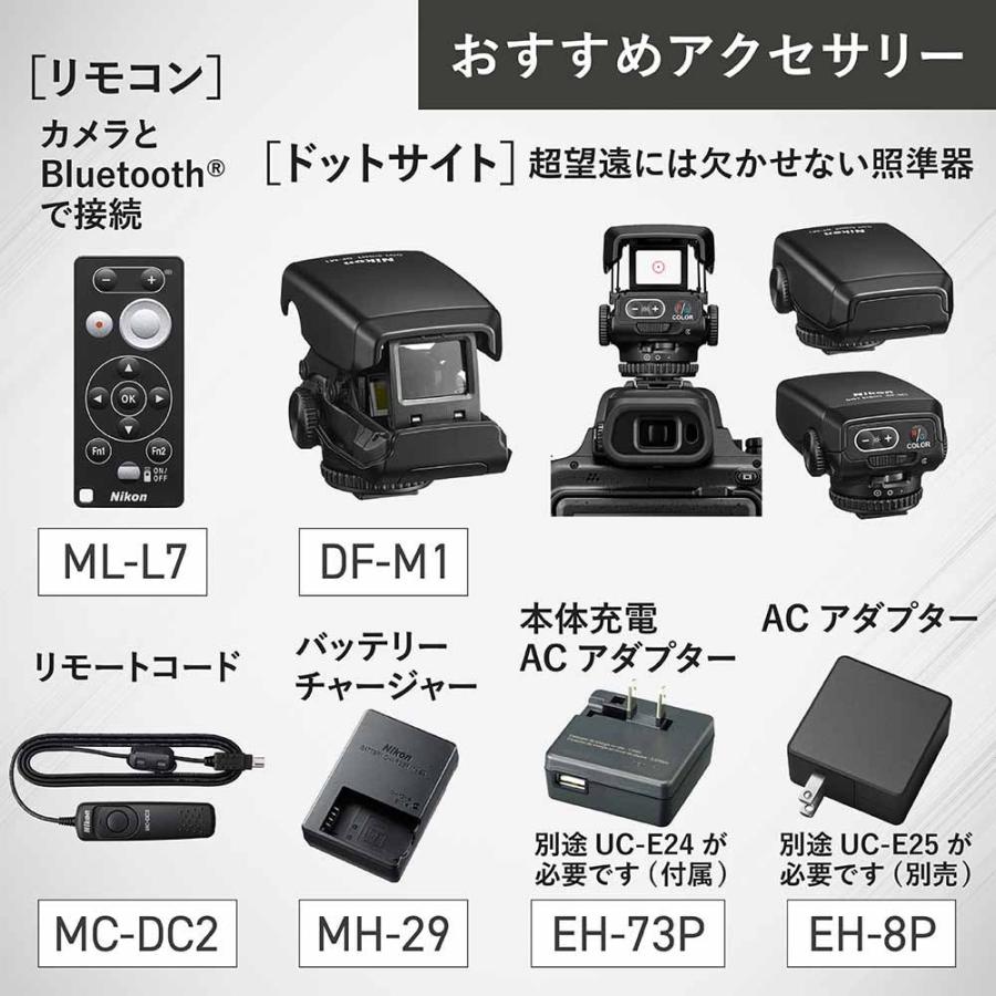 ニコン デジタルカメラ「COOLPIX P1100」 Nikon P1100(ニコン ニコン デジタルカメラ「COOLPIX P1100」 Nikon P1100(ニコン