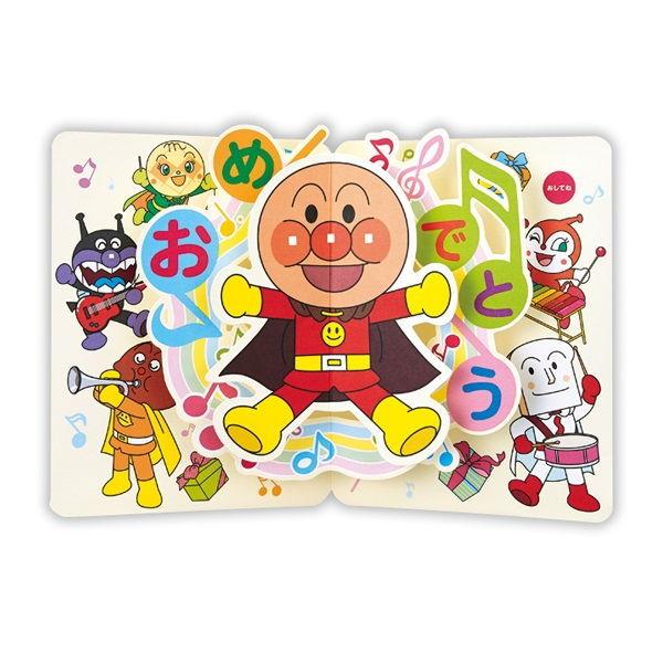 日本ホールマーク グリーティングカード 誕生お祝い オルゴール アンパンマン 誕生日アンパンマンのマーチ 返品種別a Joshin Web Paypayモール店 通販 Paypayモール