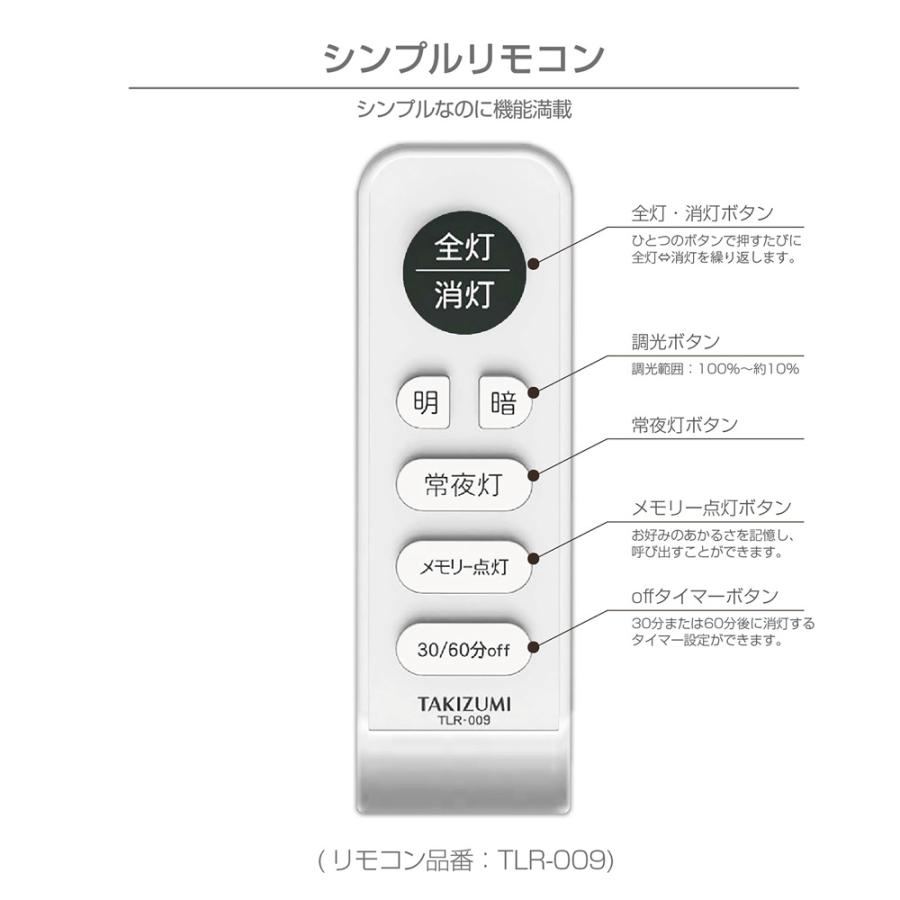 タキズミ 6畳〜8畳用 LEDシーリングライト(カチット式)(昼光色) TAKIZUMI RB80138 返品種別A｜joshin｜03