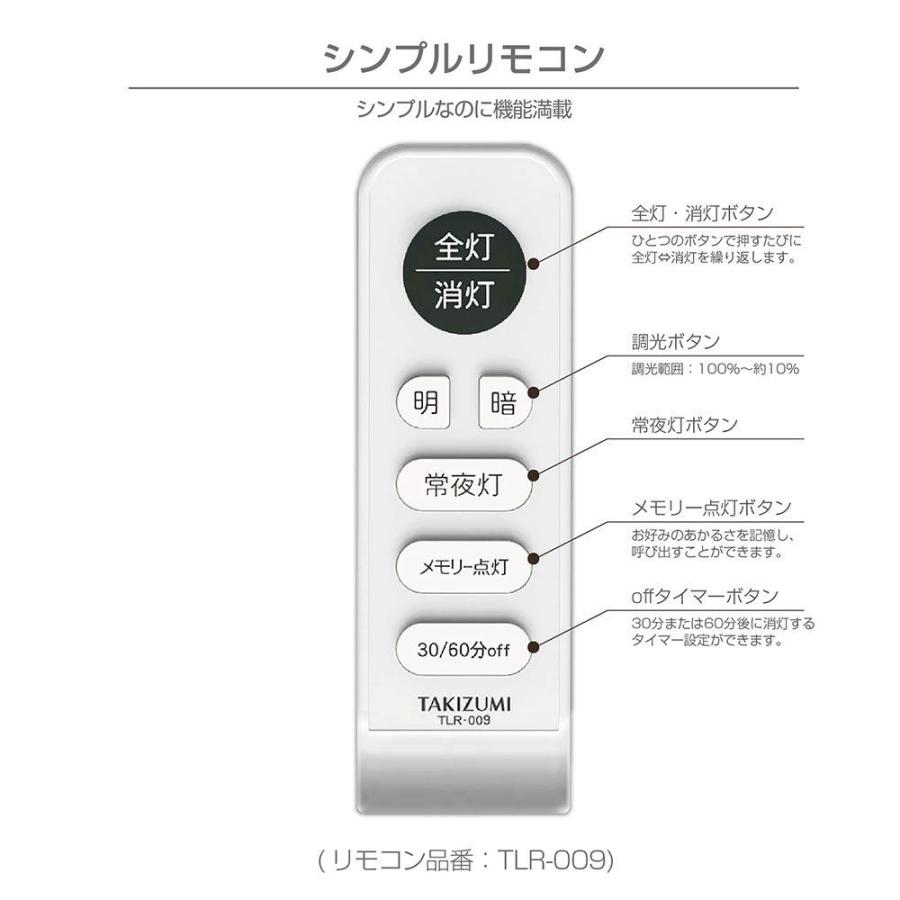 タキズミ 6畳〜8畳用 LEDシーリングライト(カチット式)(昼光色) TAKIZUMI Joshinオリジナルモデル 調光、リモコン、タイマー SRB89112EY 返品種別A｜joshin｜05