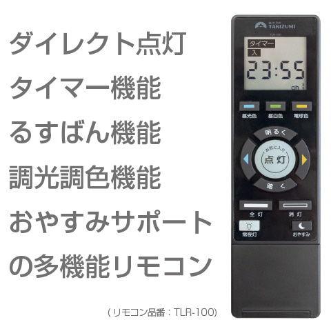 TAKIZUMI タキズミ 6畳〜8畳用LED シーリングライト(カチット式 TAKIZUMI タキズミ 6畳〜8畳用LED シーリングライト(カチット式