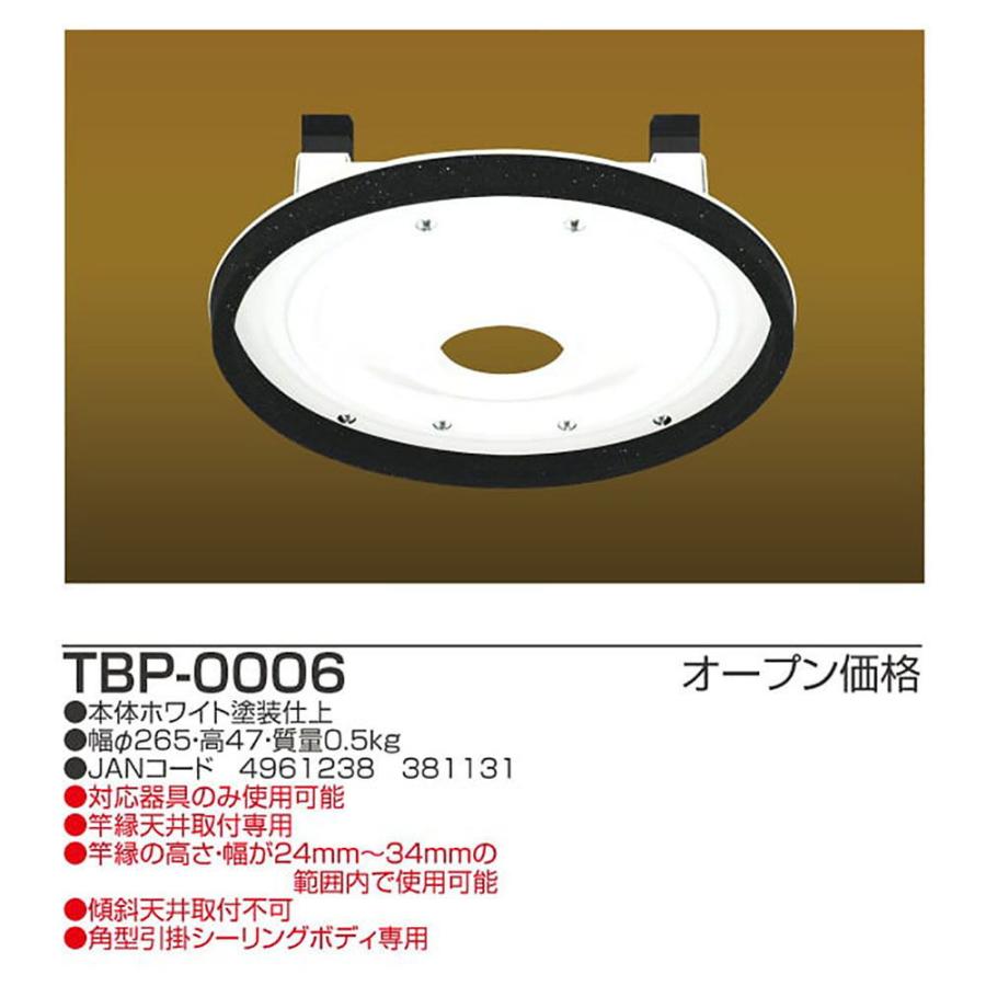 TAKIZUMI タキズミ 竿縁天井アダプター 瀧住電機工業 TBP-0006 返品