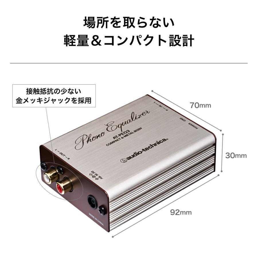 オーディオテクニカ MM専用フォノイコライザー audio-technica オーディオテクニカ MM専用フォノイコライザー audio-technica