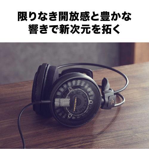 オーディオテクニカ ダイナミックオープン型ヘッドホン audio