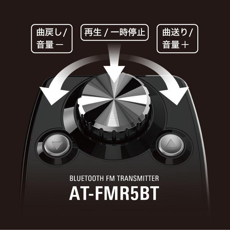 オーディオテクニカ Bluetooth搭載 FMトランスミッター 3.4A(2.4A/ 1.0A)/ 2ポート(シルバー) audio-technica AT-FMR5BT-SV 返品種別A｜joshin｜03