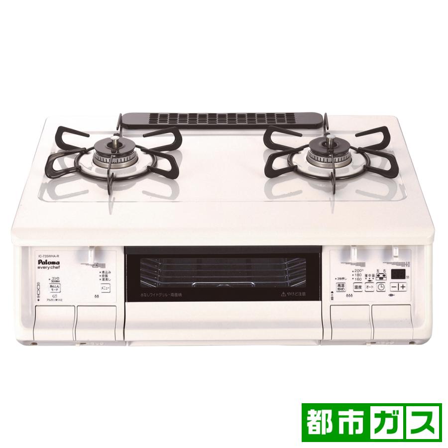 パロマ（Paloma） ガステーブル(都市ガス12A13A用) Paloma every chef 