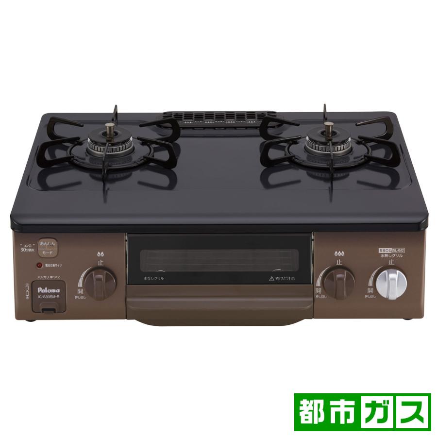 パロマ（Paloma） ガステーブル(都市ガス12A13A用) 右ハイカロリー