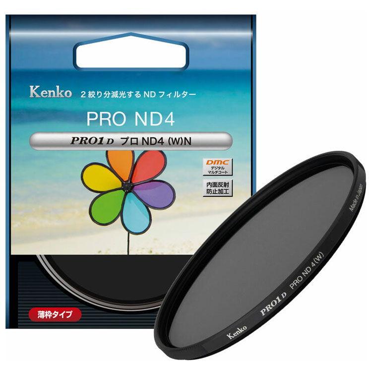ケンコー PRO1D プロND4(W) N 55mm 55SPRO1DプロND4N 返品種別A