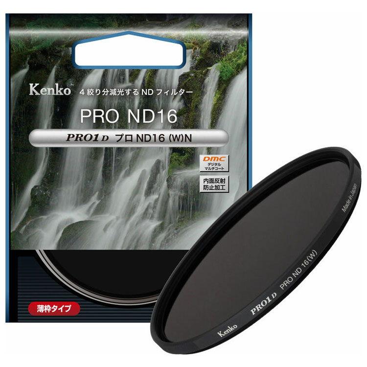 ケンコー PRO1D プロND16(W) N 55mm 55SPRO1DプロND16N 返品種別A