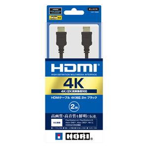 独特の上品 ホリ PS4 HDMIケーブル 4K対応 2m 返品種別B ブラック 最大の割引