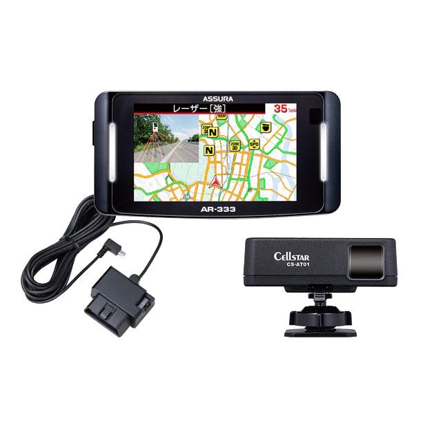 セルスター レーダー探知機 AR-333 、 RO-117 セット