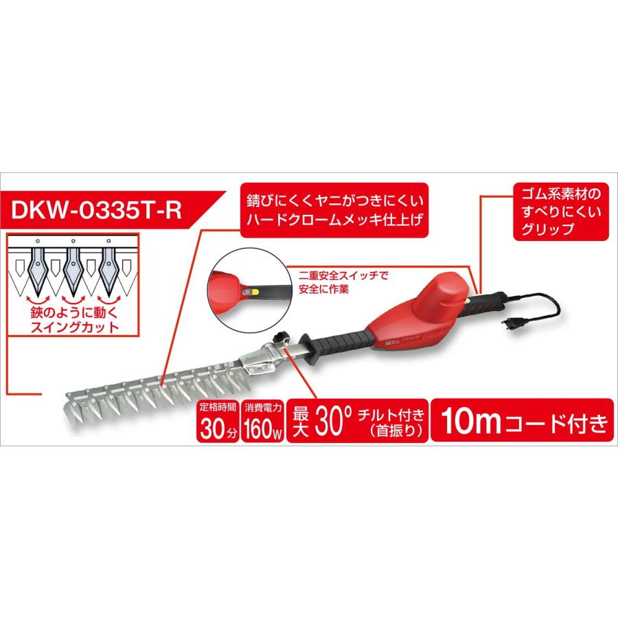 アルスコーポレーション ハイパワー造園バリカン カルゼ 1.0mチルト付 DKW-0335T-R 返品種別B｜joshin｜08