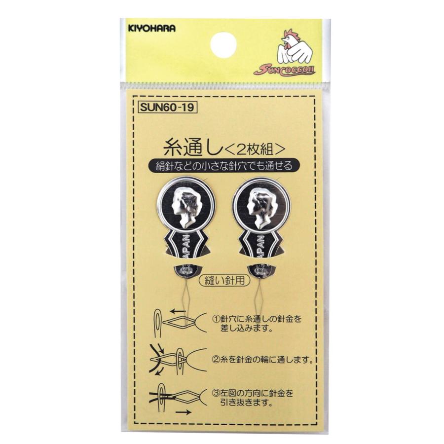 18%OFF】 カトル スレダー 糸通し 2個入 (H)_6b_ 道具・キット メール便OK 『日本製 糸通し 絹針用 2枚』
