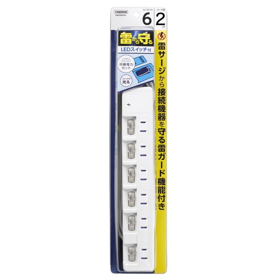 ヤザワ 雷ガード付節電タップ(6個口 2.0m)ホワイト YAZAWA H8KS662WH