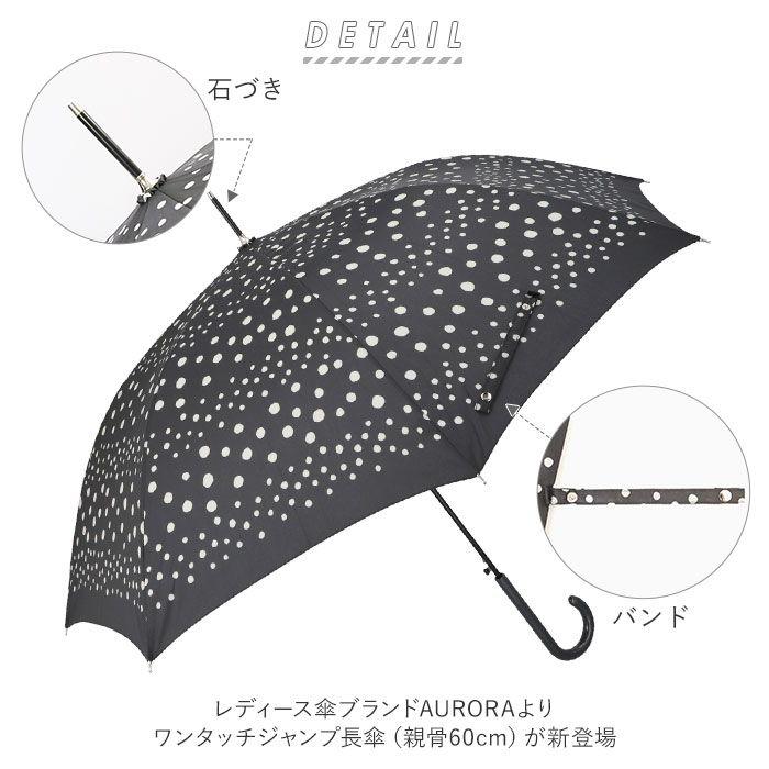 La pioggia(ピオジア) ワンタッチ ジャンプ長傘(ボーダー/ 37ネイビー・60cm) AURORA オーロラ BF018423-1A-2N 返品種別A｜joshin｜02