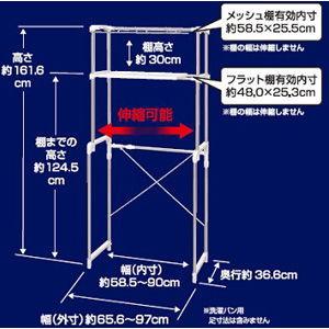 アイリスオーヤマ ステンレスランドリーラック(幅65.6〜97cm) IRIS LR-16S 返品種別A｜joshin｜07