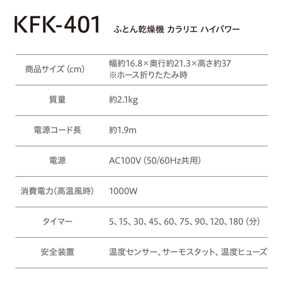 アイリスオーヤマ 布団乾燥機(ゴールド) IRIS ふとん乾燥機 カラリエ ハイパワーツインノズル KFK-401 返品種別A｜joshin｜14