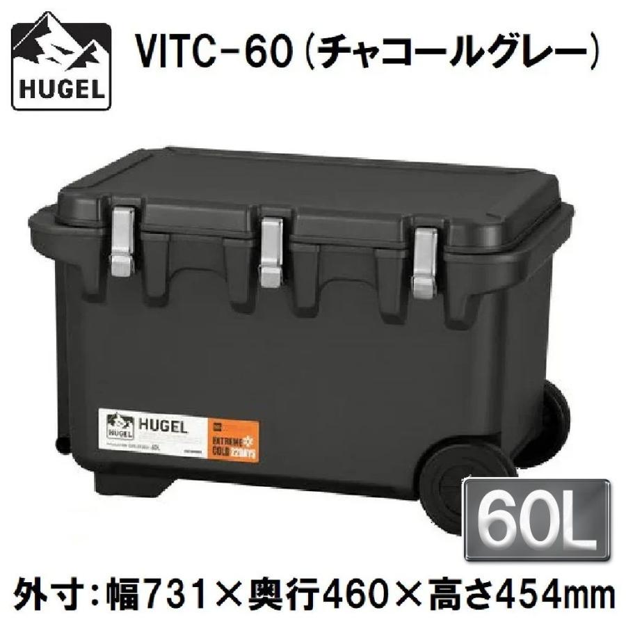 アイリスオーヤマ HUGEL(ヒューゲル) 真空断熱クーラーボックス 60L 