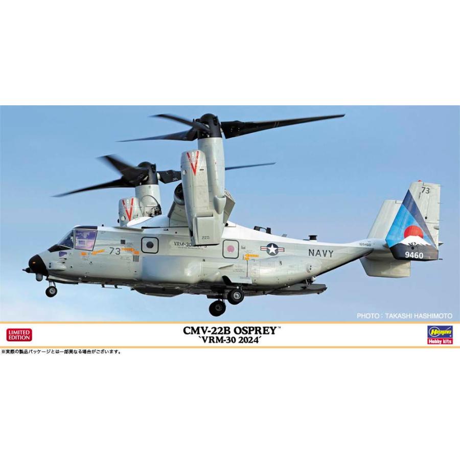 ハセガワ 1/ 72 CMV-22B オスプレイ “第30艦隊支援多任務飛行隊 ハセガワ 1/ 72 CMV-22B オスプレイ “第30艦隊支援多任務飛行隊