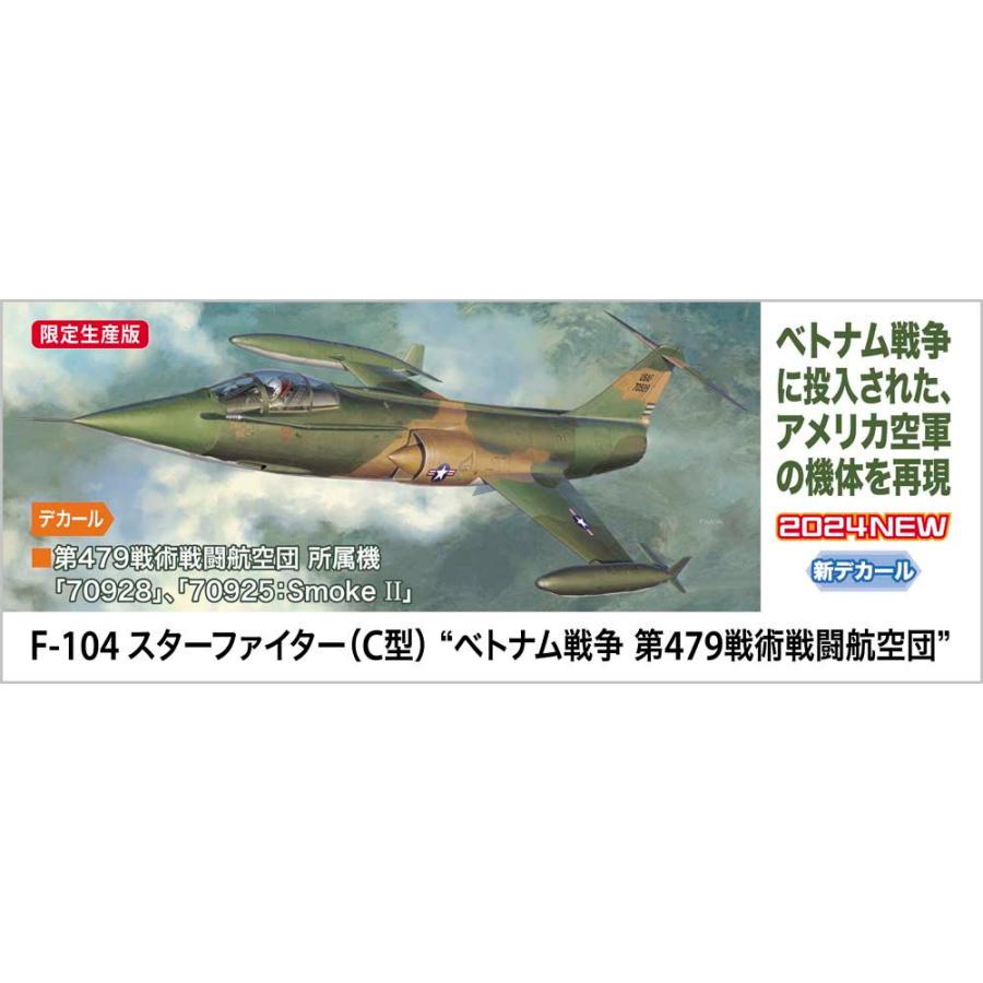 ハセガワ 1/ 48 F-104 スターファイター(C型)“ベトナム戦争 第479戦術戦闘航空団”(07533)プラモデル 返品種別B｜joshin｜02