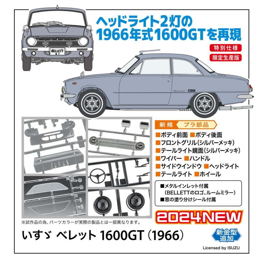 ハセガワ 1/ 24 いすゞ ベレット 1600GT (1966)(20701)プラモデル 返品種別B｜joshin｜13