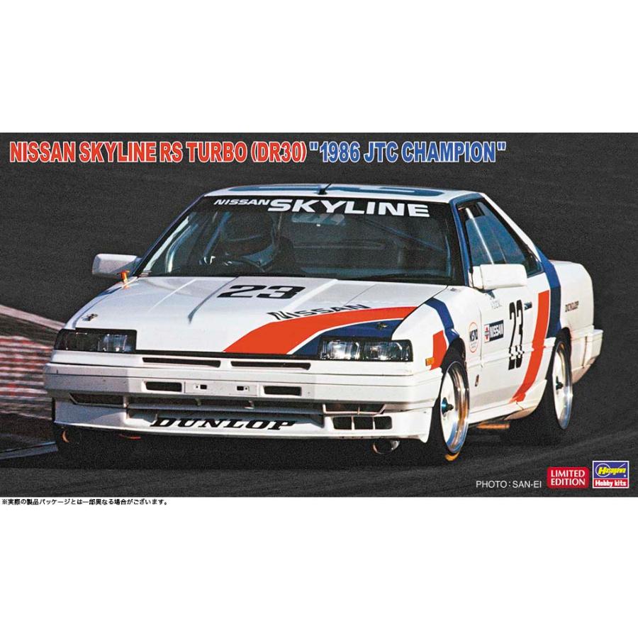 ハセガワ 1/ 24 ニッサン スカイライン RSターボ (DR30) “1986 JTC