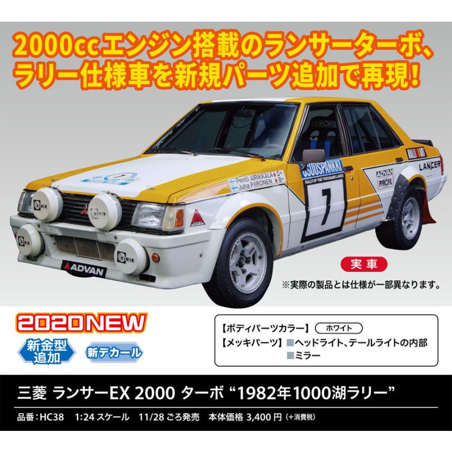 ハセガワ 1/ 24 三菱 ランサーEX 2000 ターボ “1982年1000湖 ハセガワ 1/ 24 三菱 ランサーEX 2000 ターボ “1982年1000湖