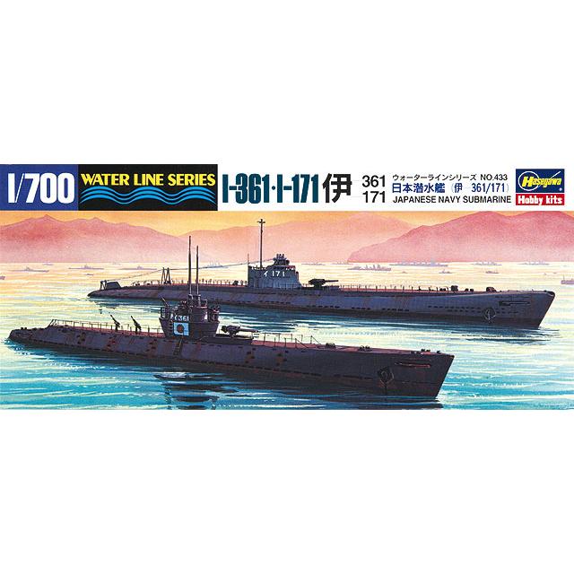 ハセガワ 1/ 700 潜水艦 伊361/ 伊171(WL433)プラモデル 返品種別B