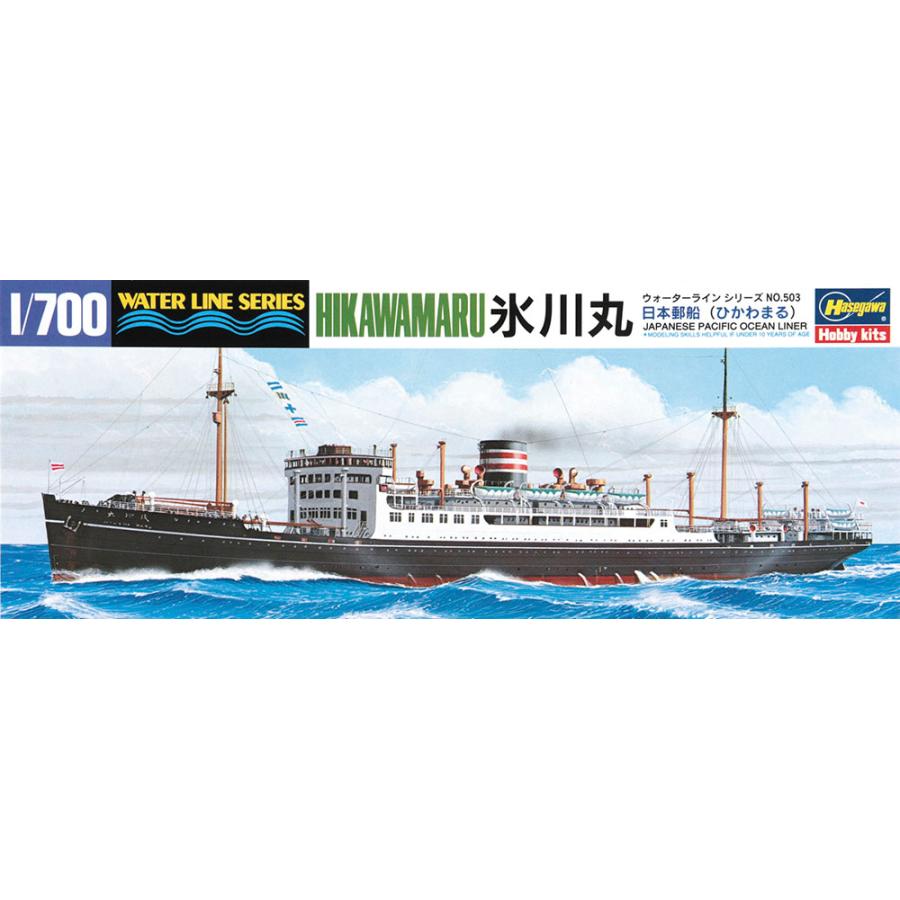 ハセガワ 1/ 700 日本郵船 氷川丸(503)プラモデル 返品種別B : Joshin
