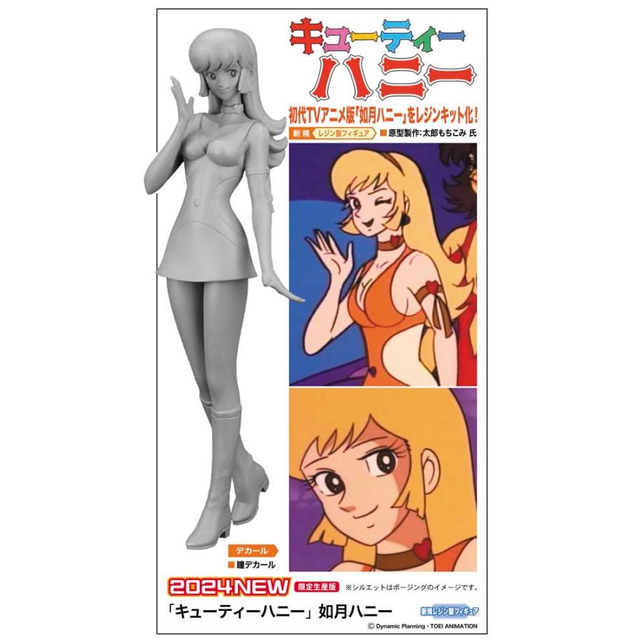 ハセガワ 1/ 12 「キューティーハニー」 如月ハニー(SP605)未塗装