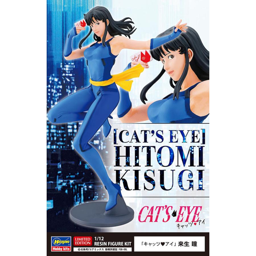 ハセガワ 1/ 12 「キャッツ・アイ」 来生 瞳(SP670)未塗装レジン