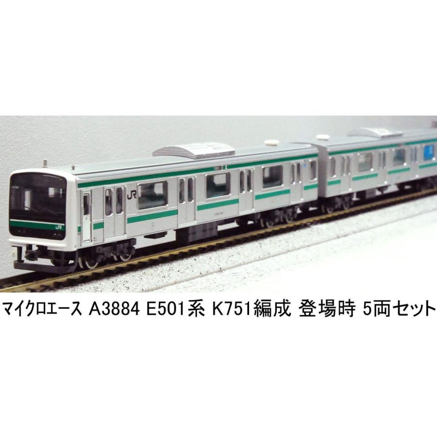 マイクロエース (N) A3884 E501系 K751編成 登場時 5両セット 返品種別
