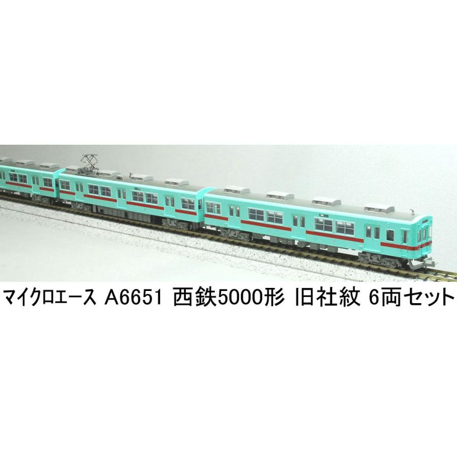 マイクロエース (N)A6651 西鉄5000形 旧社紋 6両セット 返品種別B