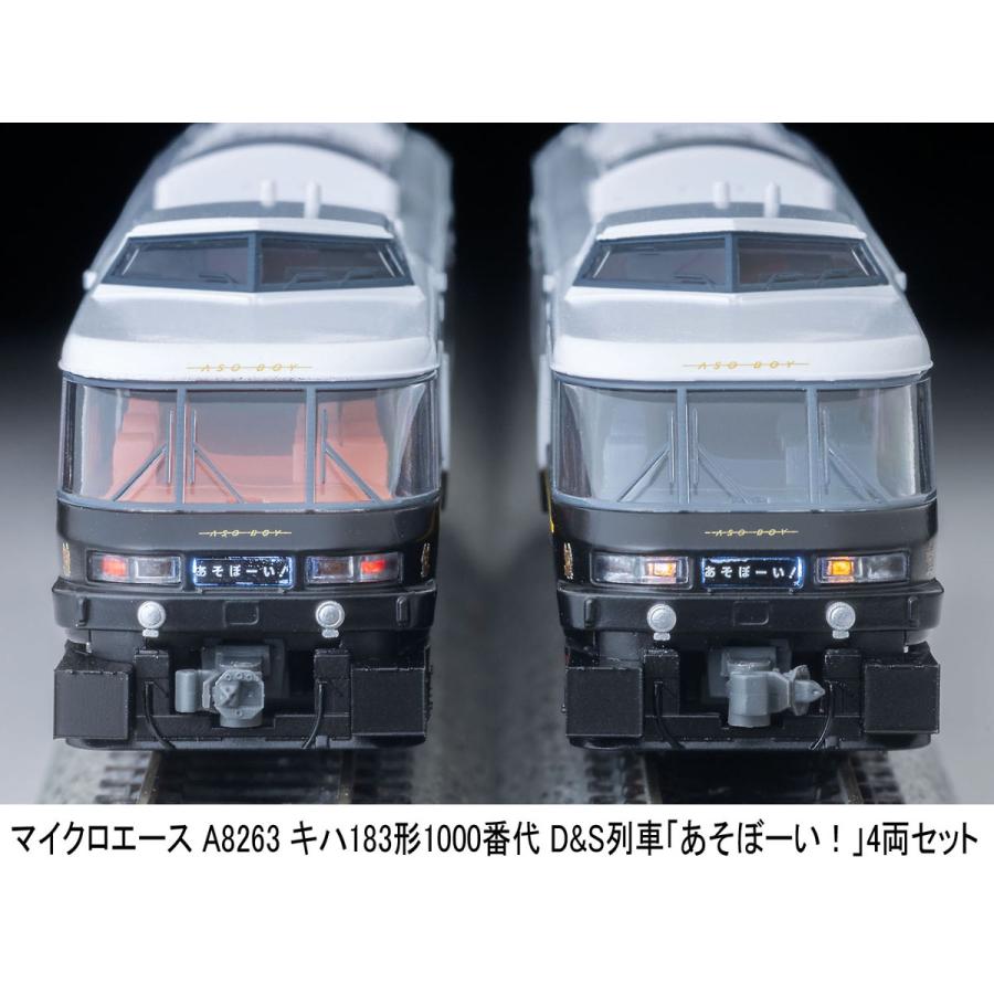 マイクロエース (N)A8263 キハ183形1000番代 D＆S列車「あそぼーい
