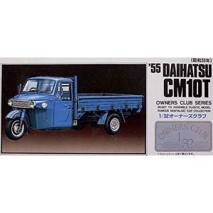 Sale 56 Off マイクロエース 1 32 オーナーズクラブ No 19 1955 ダイハツ オート三輪プラモデル 返品種別b Wantannas Go Id