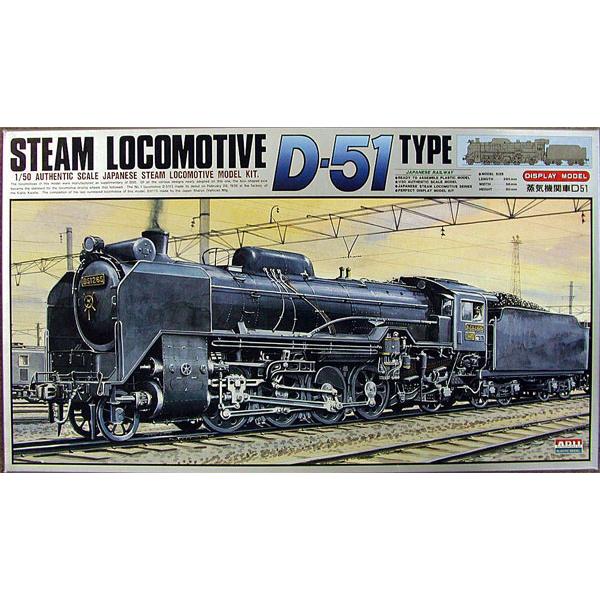 マイクロエース 1 50 蒸気機関車 D51プラモデル 返品種別b Joshin Web 通販 Paypayモール