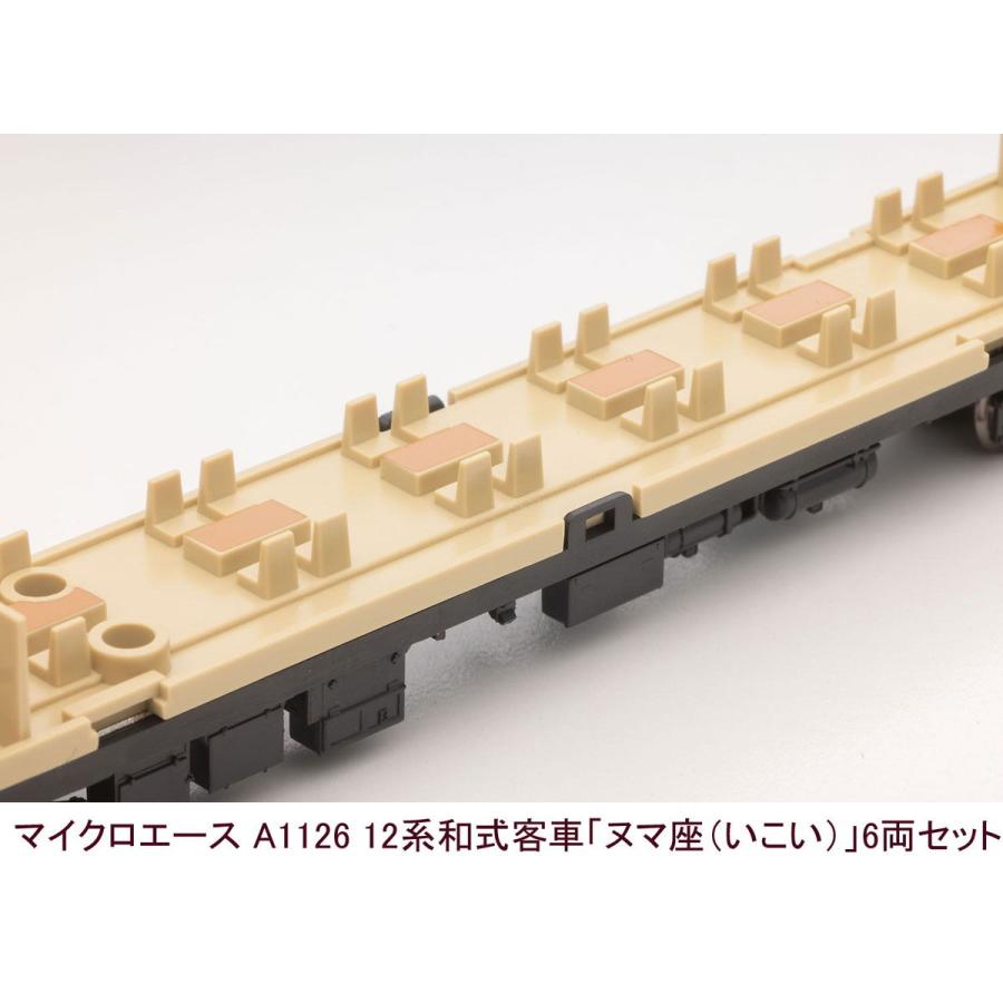 マイクロエース (N) A1126 12系和式客車「ヌマ座(いこい)」6両 マイクロエース (N) A1126 12系和式客車「ヌマ座(いこい)」6両