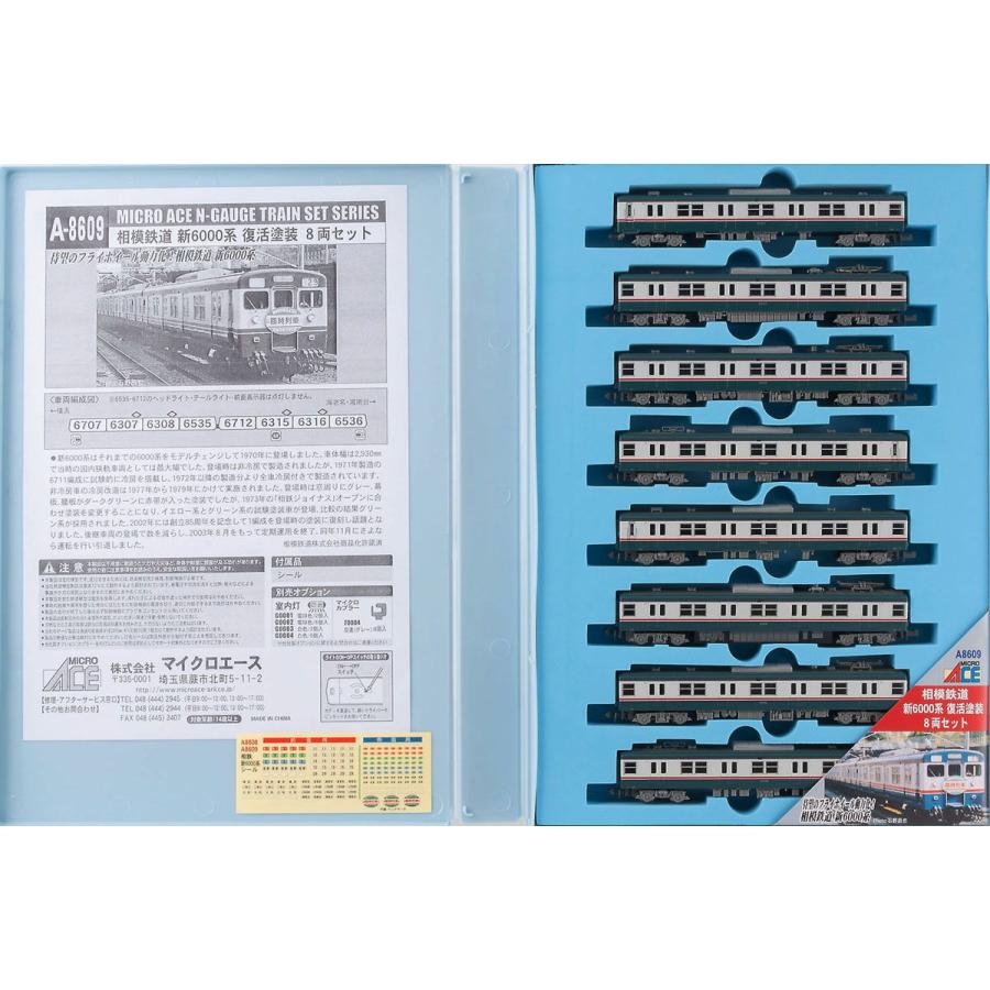Nゲージ マイクロエース 相鉄 新6000系 復活塗装 8両セット 相模鉄道 新6000系 復活塗装 8両セット (8両セット) (鉄道模型