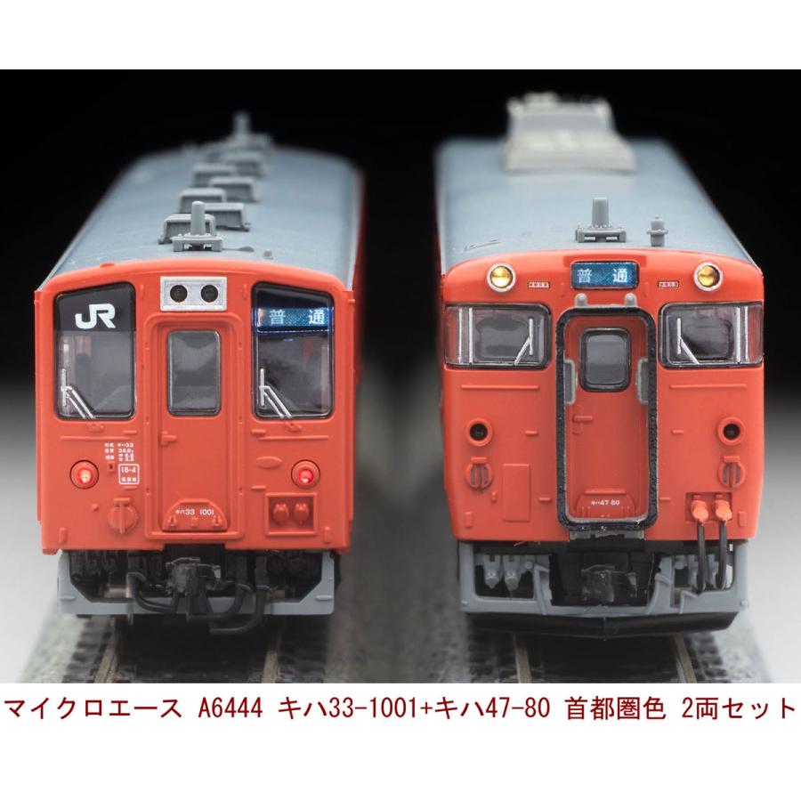 マイクロエース (N) A6444 キハ33-1001+キハ47-80 首都圏色 2両 マイクロエース (N) A6444 キハ33-1001+キハ47-80 首都圏色 2両